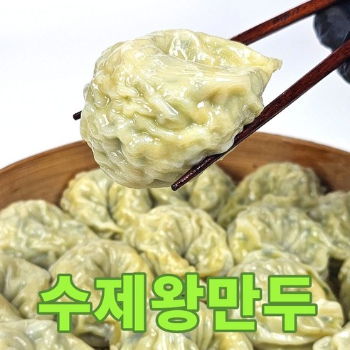 유별난 수제 얇은피 고기왕만두