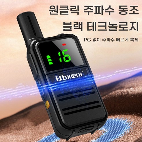 PYHO 무전기 원터치 주파수 맞춤 미니 타입-C 충전 항간섭 고음질 20km 장거리 기능 사무실 작업장용 고성능