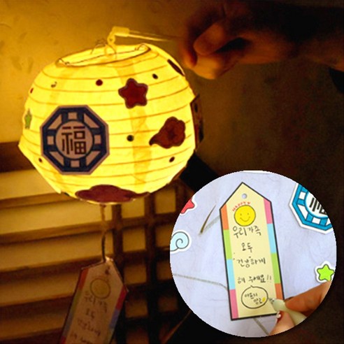 새해만들기 미술diy 겨울미술놀이 만들기활동, 10세트, 전통 소원등