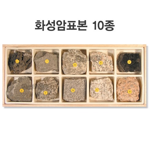 영재과학 암석표본 10종 변성암 퇴적암 화성암 교과서 암석 표본