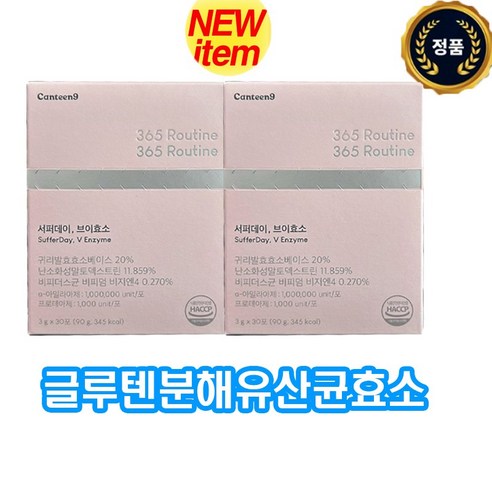 서퍼데이 브이효소 1박스 30포 100만 역가 특허 효소