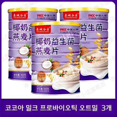 아침 식사 코코넛 밀크 프로바이오틱스 시리얼 오트밀