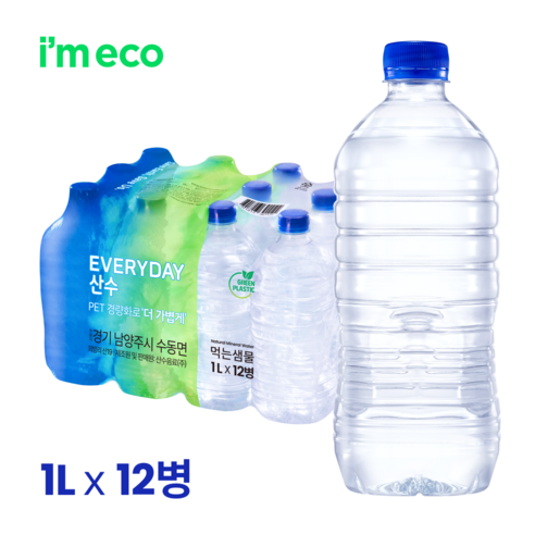 먹는샘물산수 에브리데이 산수 무라벨