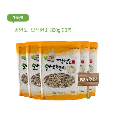 김연도 웰빙 오색현미