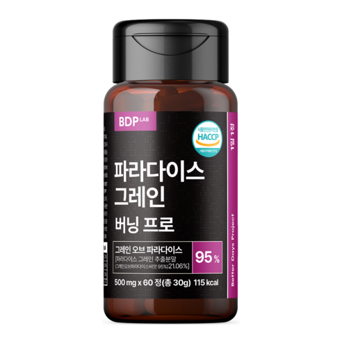 비디피랩 파라다이스 그레인 버닝 프로 HACCP 인증