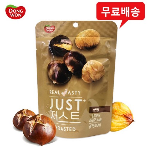 동원 저스트 군밤 45gx12봉/밤/맛밤/간식/안주/무배
