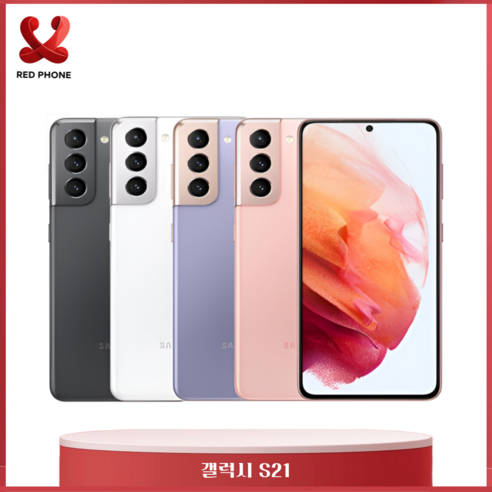 삼성전자 갤럭시 S 21 256GB SM-G991 공기계 중고폰 리퍼폰