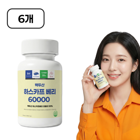 [99%] 하스카프 베리 분말 60000 식약청 인증 HACCP 100% 정품 비엔엘, 6개, 120정