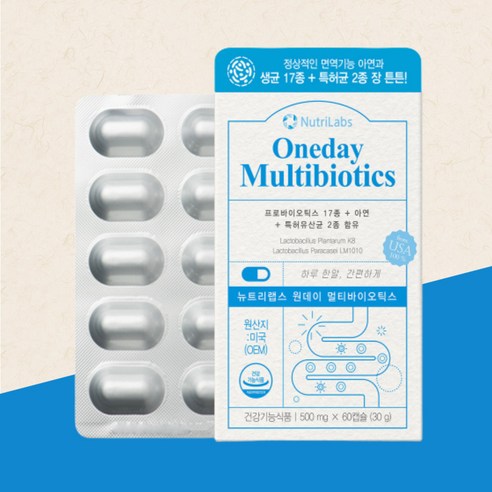 히알바이오틱스 장에좋은 유산균 가족 멀티바이오틱스 60캡슐 2개월분, 60정, 1개