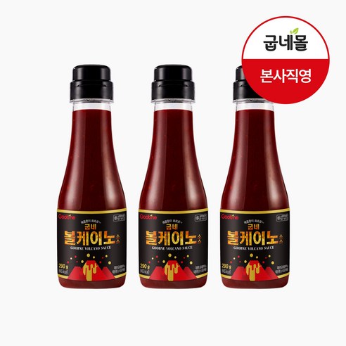 굽네 볼케이노 소스 290g 3병