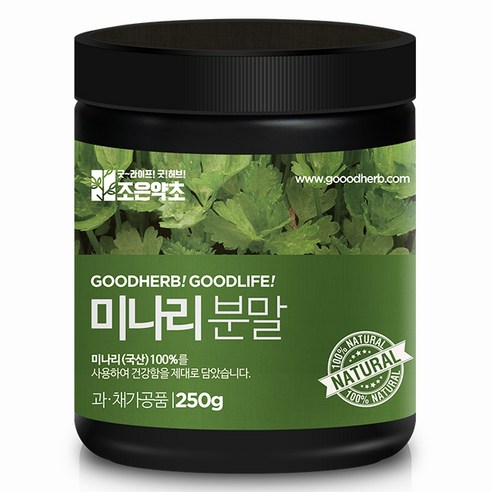 조은약초 프리미엄 미나리 분말
