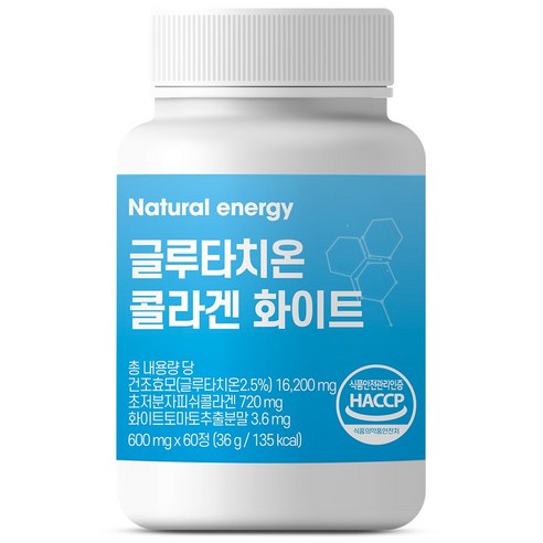웰핏 글루타치온