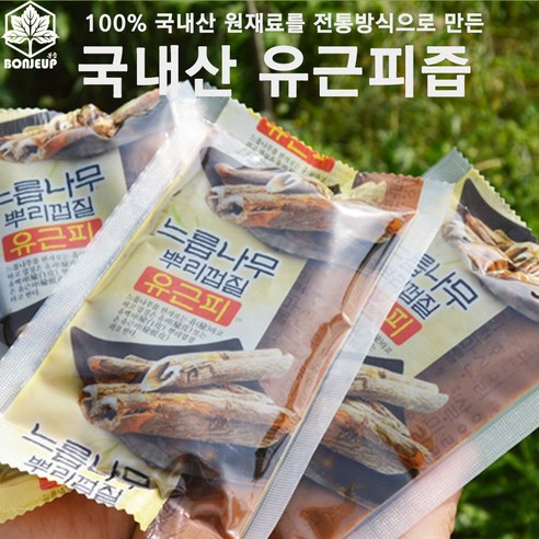 100% 국내산 고흥 유근피즙(느릅나무)