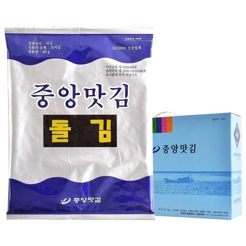 중앙맛김 보령 대천김 돌김, 20g, 16개