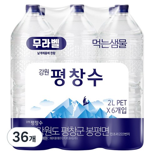 평창수 무라벨 생수