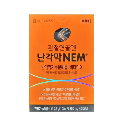 종근당건강 관절연골엔 난각막 NEM