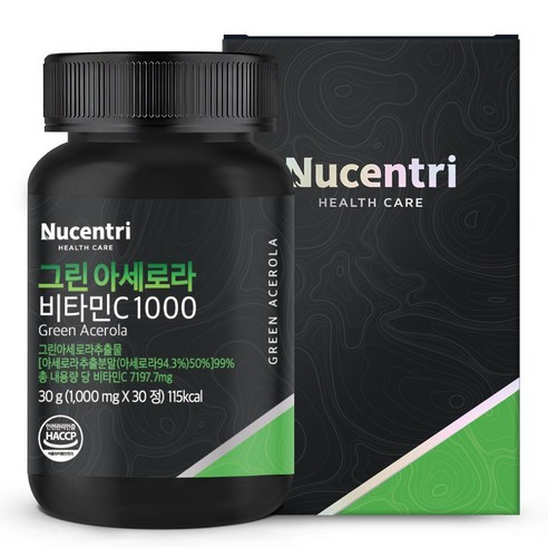 뉴센트리 그린 아세로라 추출물 99% 분말 천연비타민C 1000 식약청 HACCP 인증