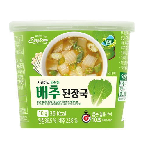 신송 깔끔한 배추 된장 즉석국