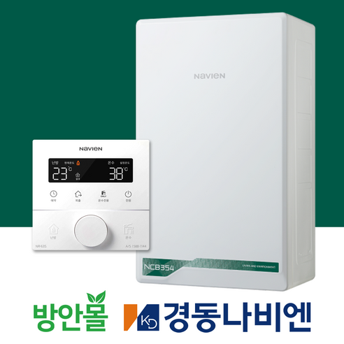 방안몰_ 경동보일러 친환경콘덴싱 경동나비엔보일러 설치 가스줄무상교체 경보기서비스