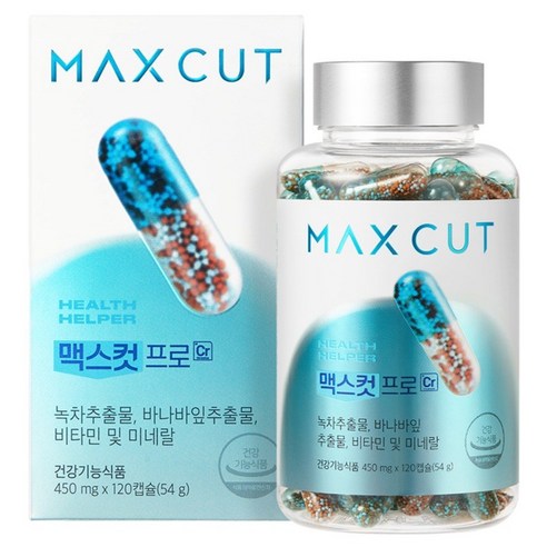 헬스헬퍼 맥스컷 프로 크롬