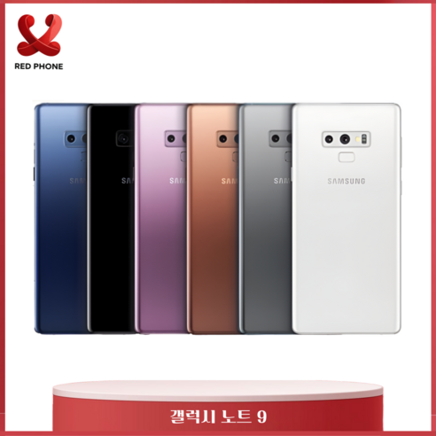 삼성전자 갤럭시 노트9 128GB 공기계 중고폰 자급제폰 리퍼폰 SM-N960