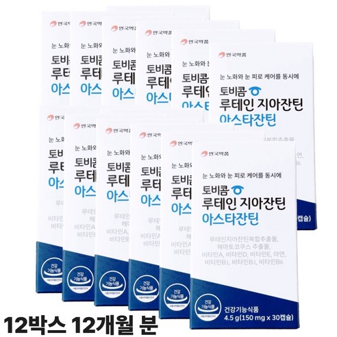 안국약품 토비콤 루테인지아잔틴 아스타잔틴