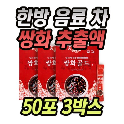 국산 천마 함유 쌍화 추출액 한방 음료 차 선물 세트 3박스 사무실 탕비실 간식 손님 접대 한방 원재료 함유 대추 감초 생강