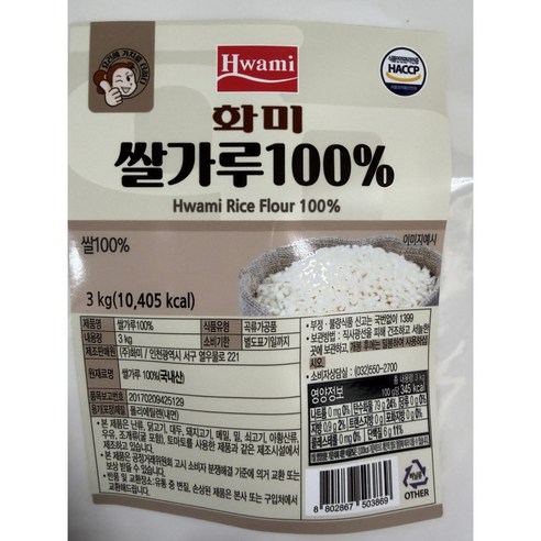 [청년푸드] 화미 쌀가루 3k