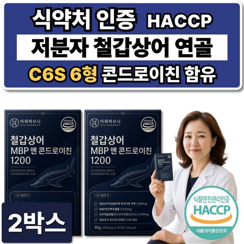 포사인 콘드로이친 돼지연골 / 철갑상어 콘드로이친 6형 1200 저분자 MBP 식약청 인증