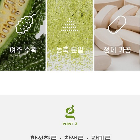 네이처그랜드 프리미엄 여주정 밸런스 500mg 90정