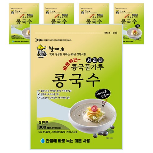 할매손 서리태 콩국물가루 콩국수 300g x 5개