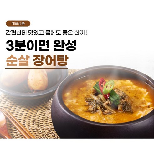 고향노을 순살장어탕, 1kg, 3개