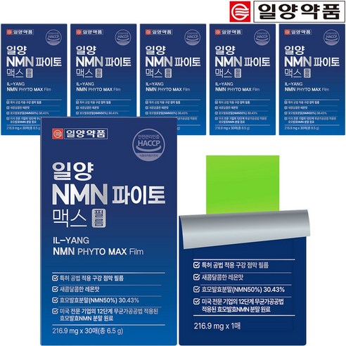 런칭 특가 일양약품 NMN 파이토 맥스 필름