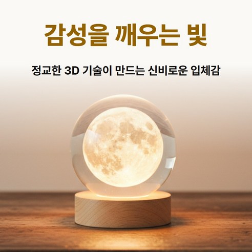 라빈트 갤럭시 라이트 유리 구슬 우주 LED 무드등, 아름 태양계 8cm