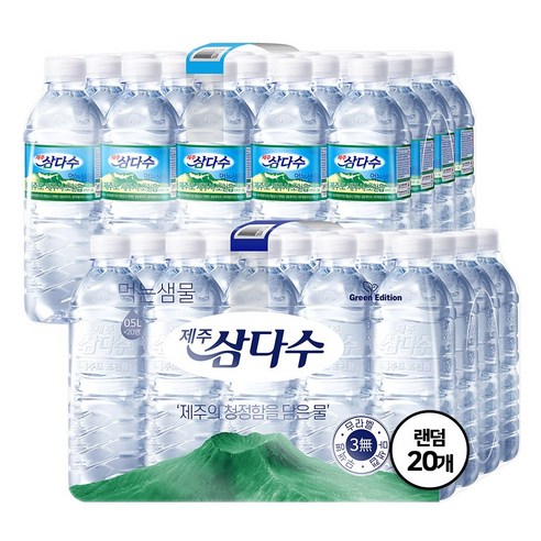 제주삼다수