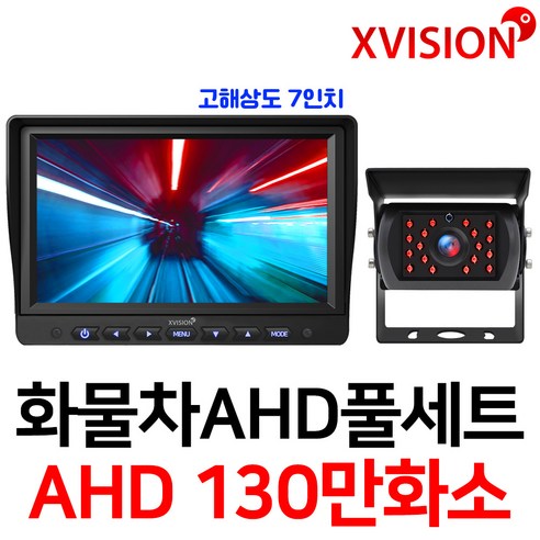 엑스비전 100만화소 소니130만화소 216만화소 AHD화물차후방카메라+고해상도AHD모니터 풀세트 화물차 대형차 중장비 버스, 2-3.7모니터+소니와이드+배선15M AHD풀세트
