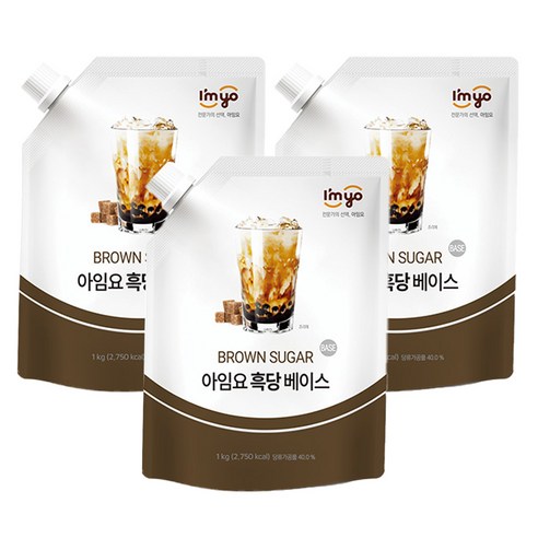아임요 흑당베이스
