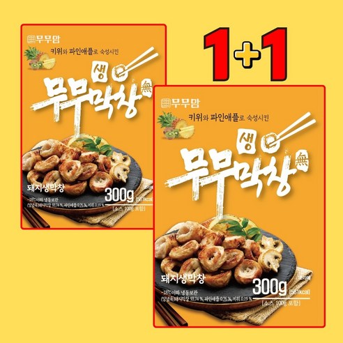 무무막창 생막창 대구막창 돼지막창 캠핑음식 술안주 야식 밀키트, 2개, 300g