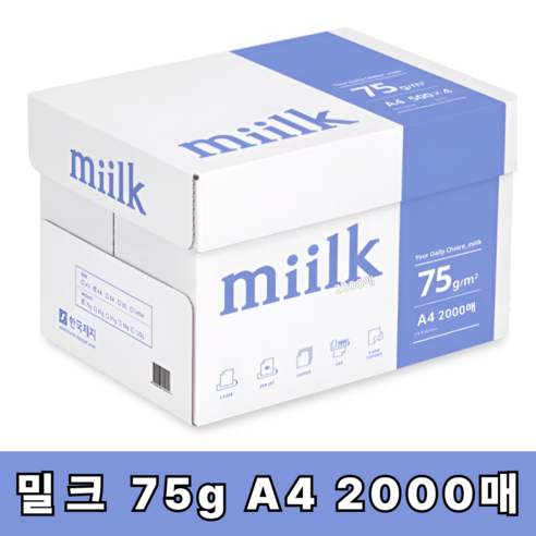 miilk 복사용지 75g, A4, 2000개