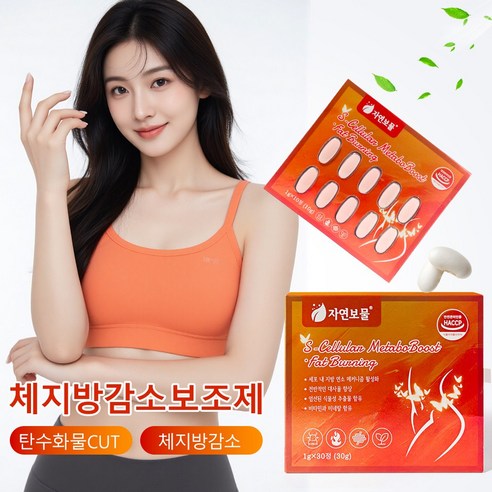 다이어트 영양제 식이섬유 함유 포만감 다이어트 장 건강 체중 관리 뱃살 관리 정제 다이어트 보조제 약 2주 가벼운 관리