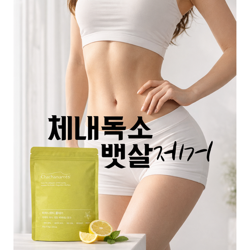 차차나로티 올데이, 1.5g , 20ea, 1개