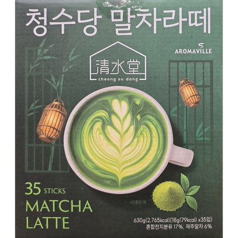 청수당 말차라떼