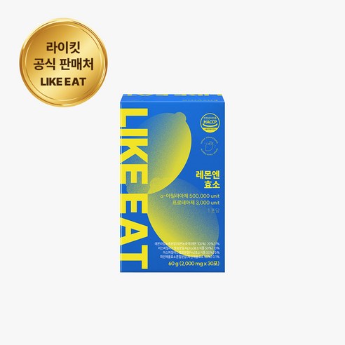 라이킷 레몬엔 효소 소화효소 아밀라아제 프로테아제