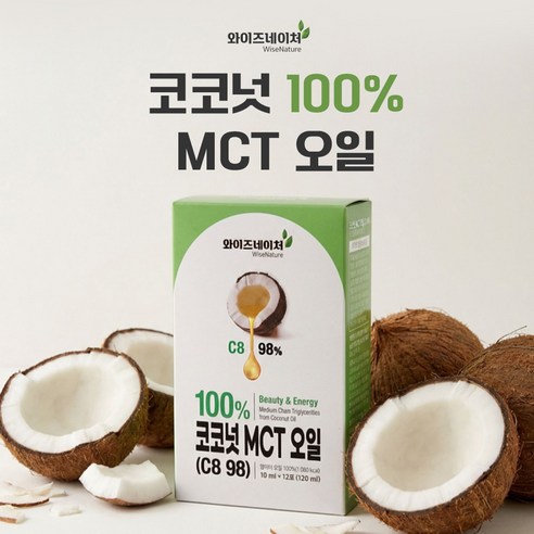 와이즈네이처 100% 코코넛 MCT오일 (C8 98)