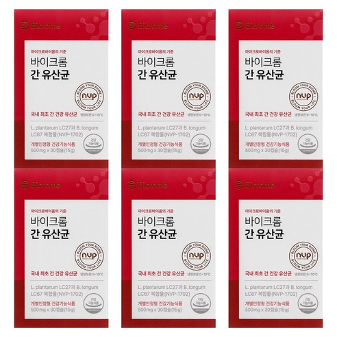 마이크로바이옴의 기준 바이크롬 간 유산균