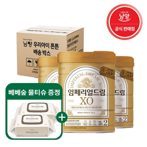 남양유업 임페리얼 XO 로얄 클래스 분유 2단계, 800g, 3개