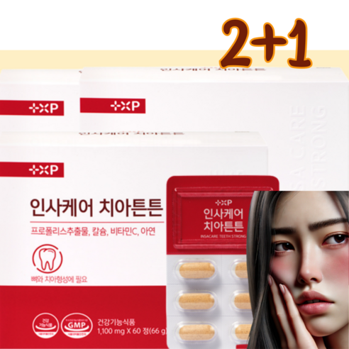 인사케어 치아튼튼