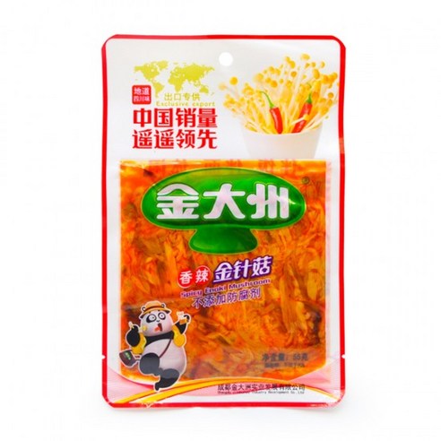 향라 진전구 마라팽이버섯