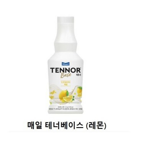 매일 테너베이스 레몬 1.2kg