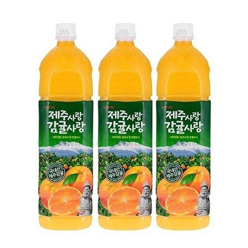 롯데 델몬트 제주사랑 감귤사랑